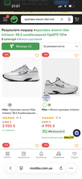 Жіночі кросівки Nike Initiator FQ6873-101 38 (7US) 24 см White/Metallic Silver-White-Black (196969412142)