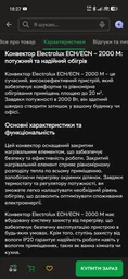 Конвектор электрический Electrolux ECH/ECN-1500 M (15 м²) фото от покупателей 4