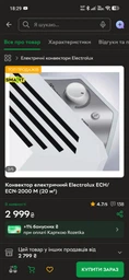 Конвектор электрический Electrolux ECH/ECN-1500 M (15 м²) фото от покупателей 1