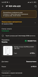 Бойлер Ariston Superlux 50V 1,5K EU2 (4015004) 295089