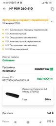 Ламинатор Esperanza A4 Infinity (EFL002)