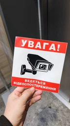 Наклейка DU-GARA "Внимание! Ведется видеонаблюдение" 15 x 15 см (tab-0006)