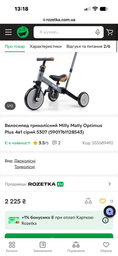 Велосипед триколісний Milly Mally Optimus Plus 4в1 сірий 5307 (5901761128543)