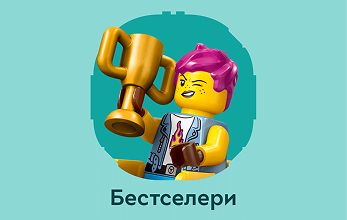 Бестселлеры