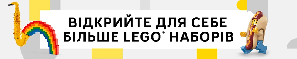  Відкрийте для себе новий каталог LEGO®