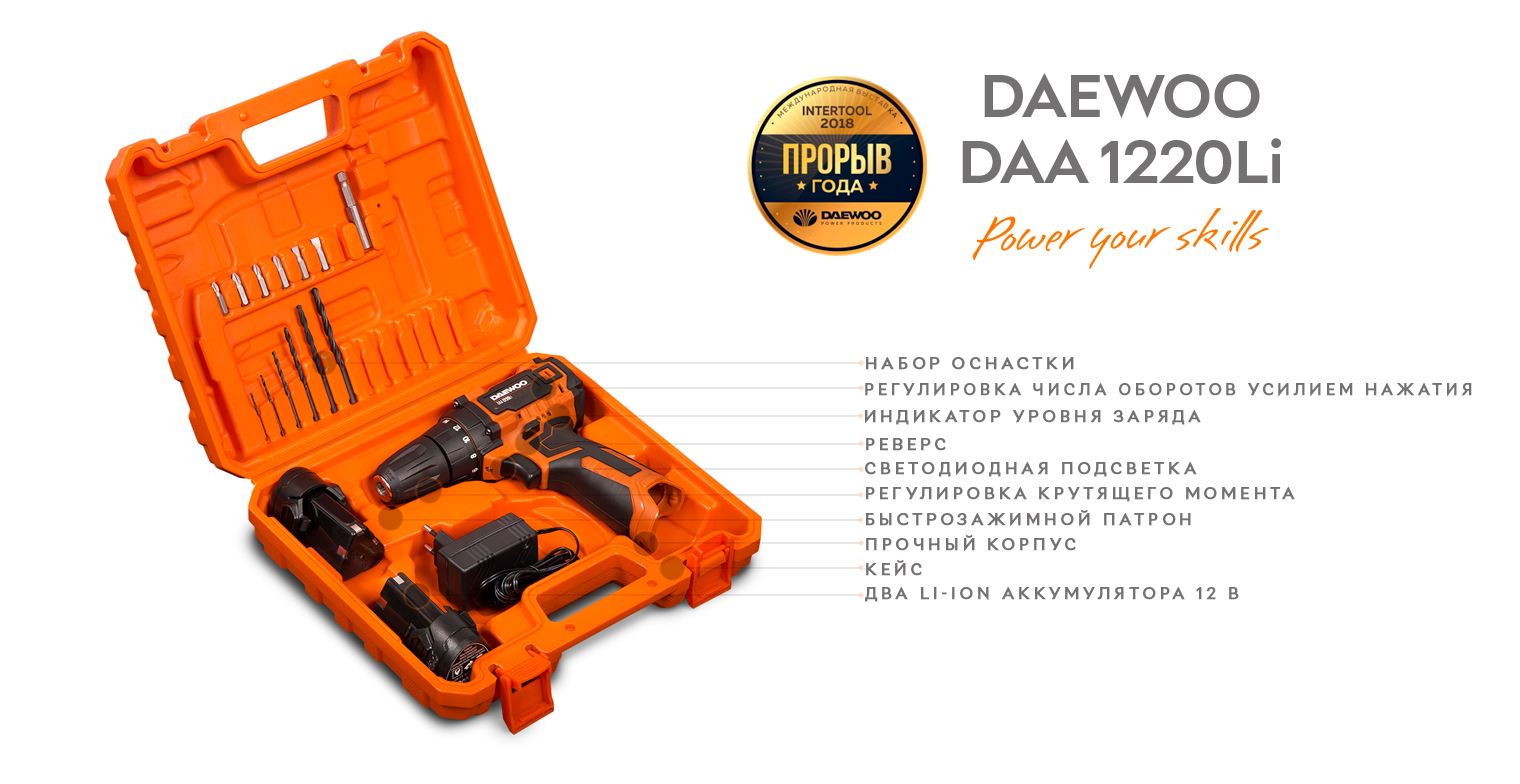 Аккумуляторная дрель-шуруповерт Daewoo DAA 1220Li Аккумуляторная дрель-шуруповерт Daewoo DAA 1220Li