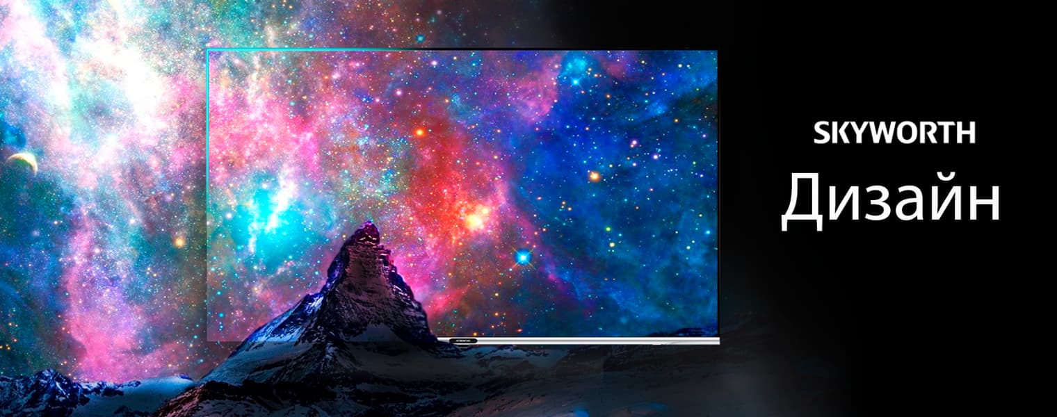 Телевизор Skyworth