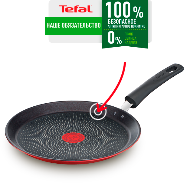 Сковорода для блинов Tefal Daily Chef