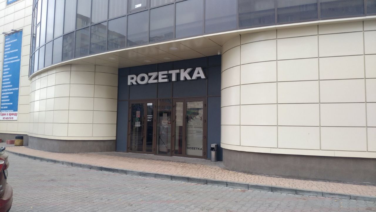 Магазин Rozetka ▷ Одесса, ул. Академика Сахарова, 1Б | Интернет-магазин  ROZETKA