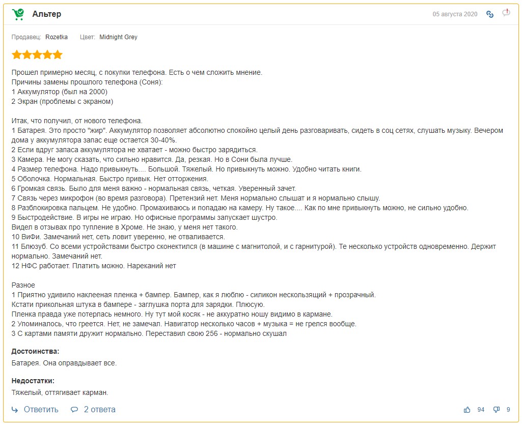 Правила публикации комментариев и отзывов | ROZETKA
