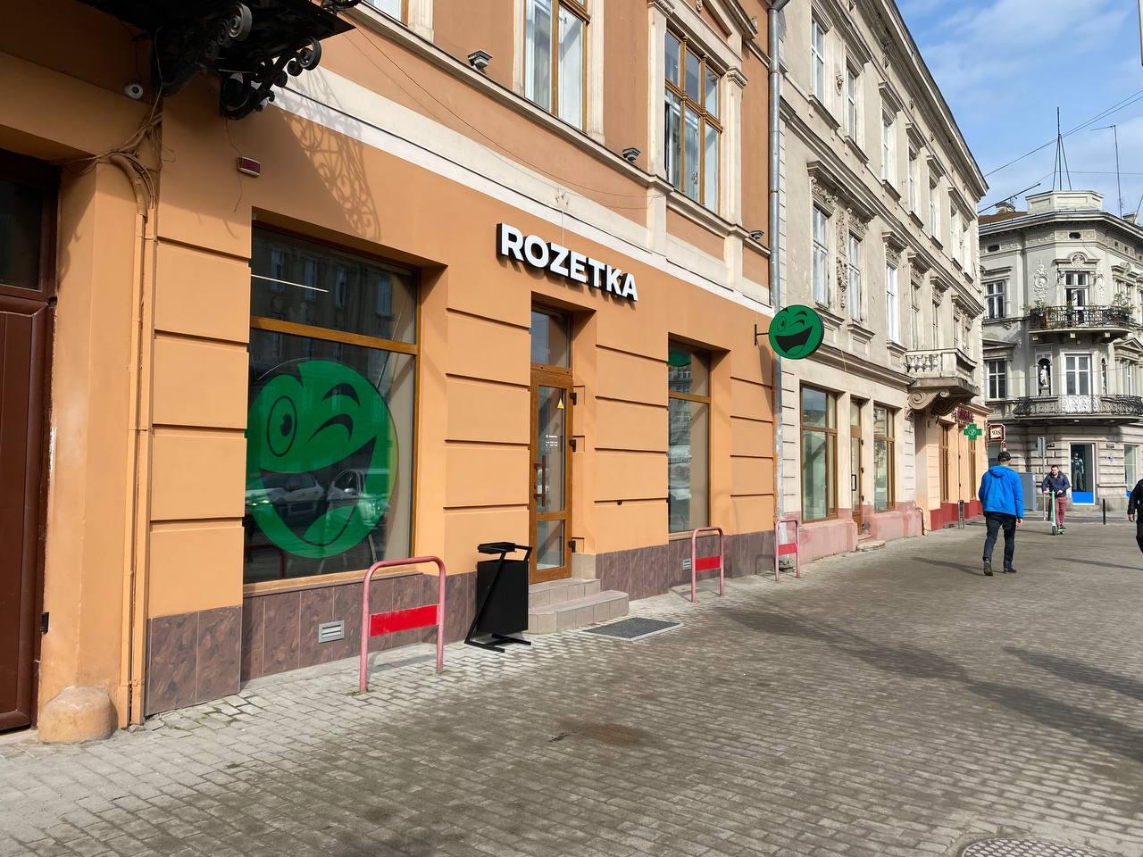 Магазин Rozetka Львів, просп. Шевченка, 24 | Інтернет-магазин ROZETKA