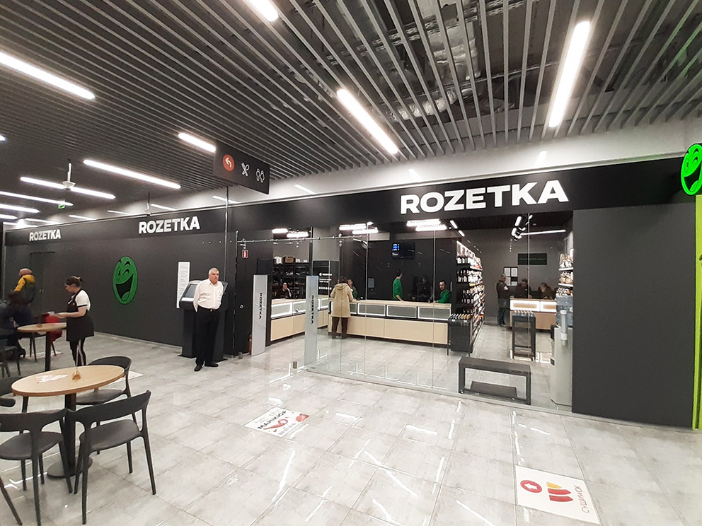 Магазин ROZETKA Київ, вул. Декабристів, 9е (ТЦ «ХарьОК» ст.м. Харківська)