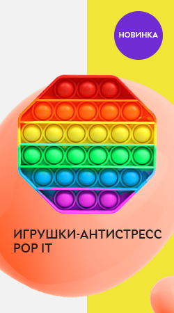 Подарки и товары для праздников Подарки и товары для праздников