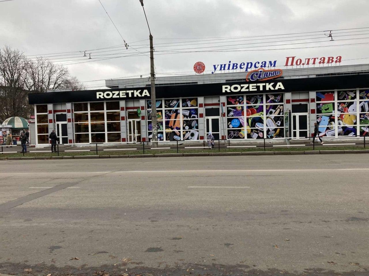 Магазин Rozetka ▷ Полтава, ул. Ивана Мазепы, 45 | Интернет-магазин ROZETKA