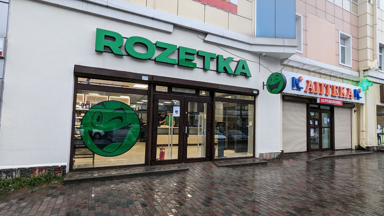 Магазин Rozetka ▷ Днепр, ул. Калиновая, 3 | Интернет-магазин ROZETKA