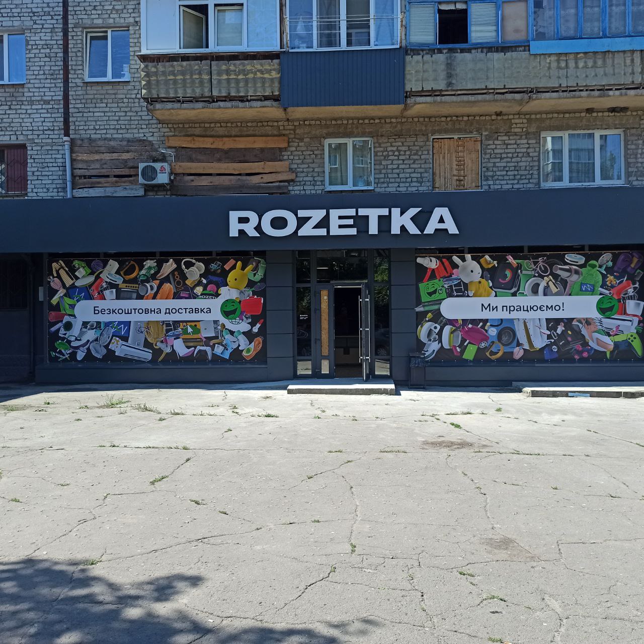 Магазин Rozetka ▷ Краматорск, ул. Парковая, 30 | Интернет-магазин ROZETKA