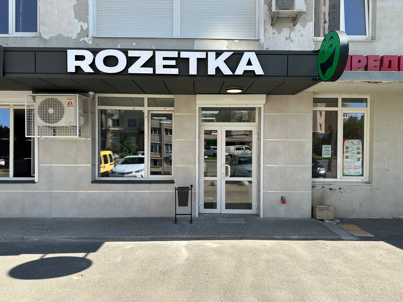 Магазины ROZETKA в городе Киев