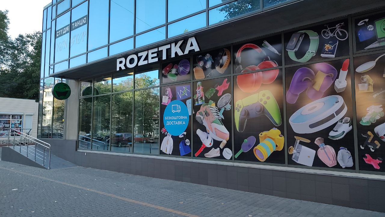 Магазин Rozetka ▷ Первомайск, ул. Грушевского, 41/35 | Интернет-магазин  ROZETKA