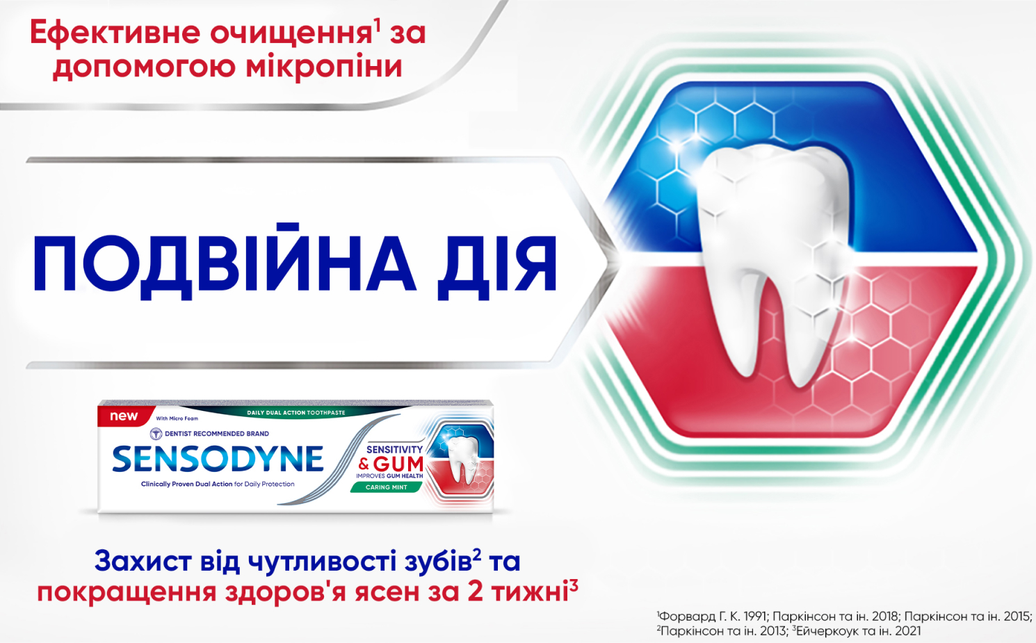 Sensodyne