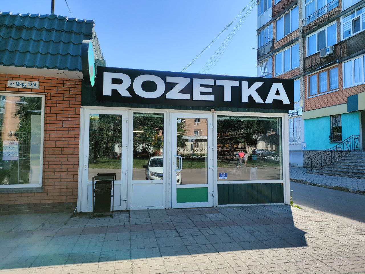 Магазин Rozetka ▷ Гадяч, пл. Мира, 13а | Интернет-магазин ROZETKA