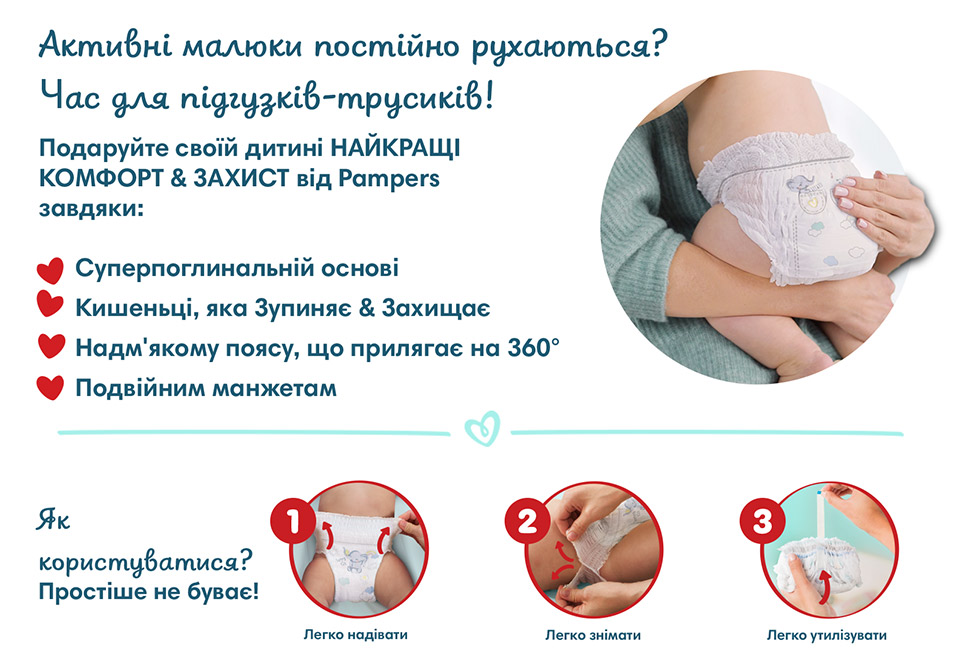 Pampers Pants
