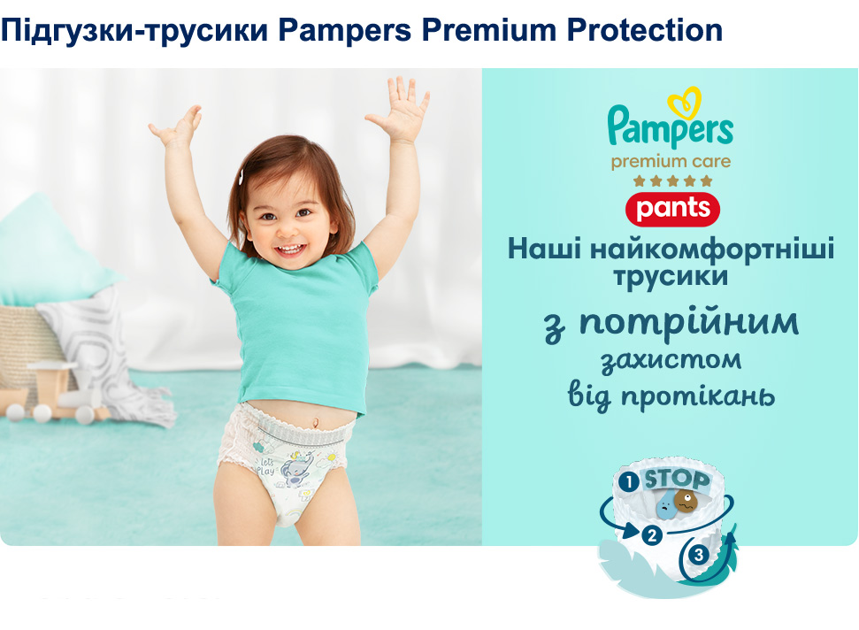Pampers Pants