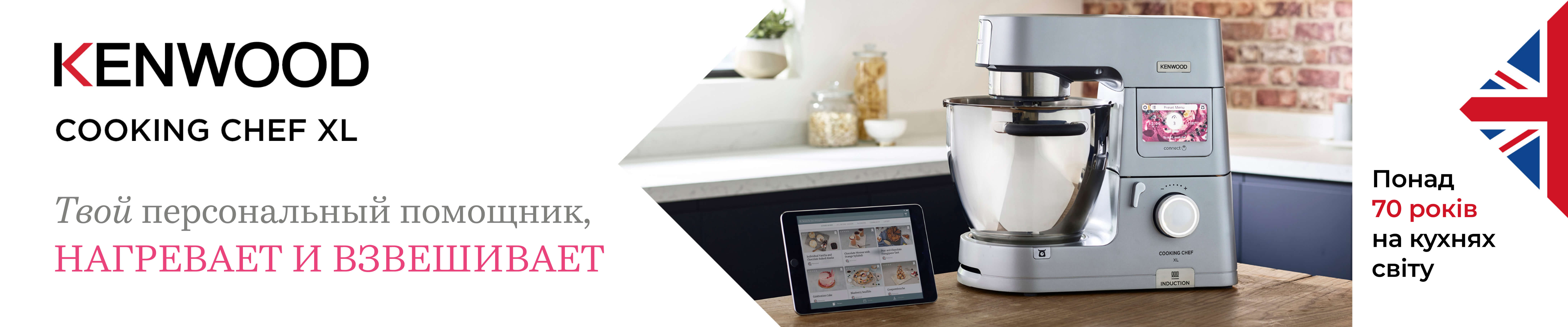 Кухонная машина Kenwood KCL95.004SI Cooking Chef XL – фото, отзывы ...