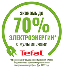 Tefal Easy Fry Mega