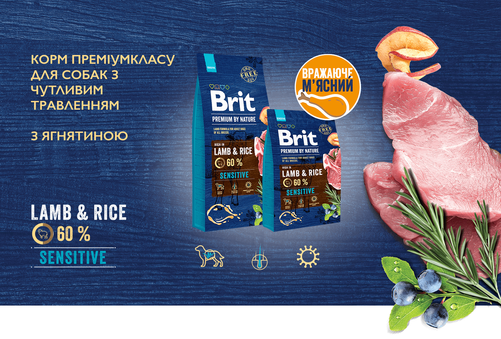 Сухий корм для собак з чутливим травленням Brit Premium Dog