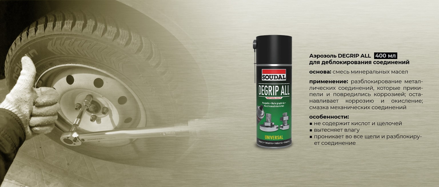 Soudal