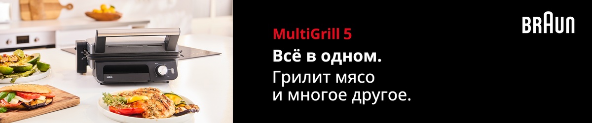 Braun MultiGrill 5