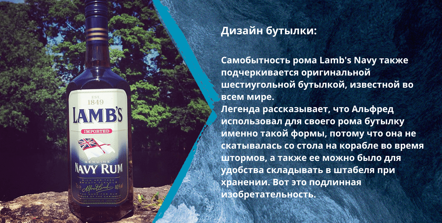 Ром Lamb's Navy 3 года выдержки 0.7 л 40% (048415520669) – фото