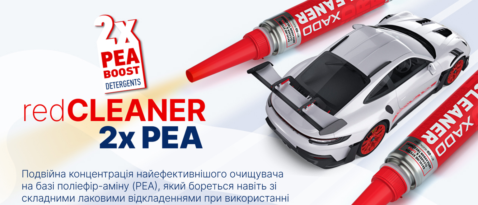 redCLEANER 2x PEA Двойная концентрация самого эффективного очистителя на базе полиэфир-амина (PEA), который борется даже со сложными лаковыми отложениями при использовании любых типов топлива, в том числе с высоким содержанием этанола E85. Благодаря тому, что PEA не выгорает в камере сгорания, обеспечивается эффект раскоксовывания, очищается головка поршня, верхнее компрессионное кольцо, а также впускные и выпускные клапаны даже в двигателях с системами непосредственного впрыска топлива.