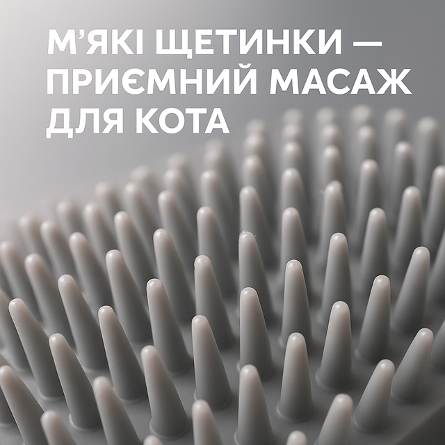 М'які щетинки
