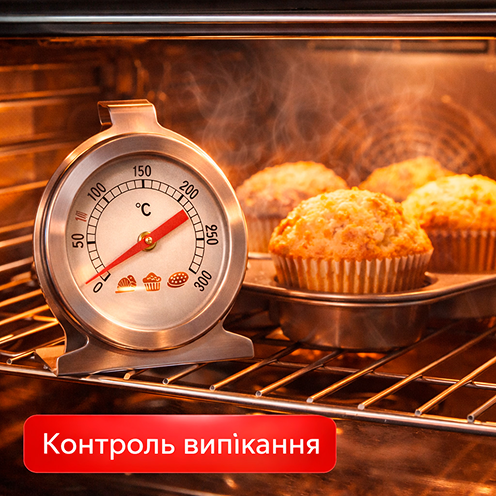 Контроль выпекания