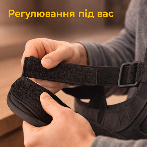 Регулировка под вас