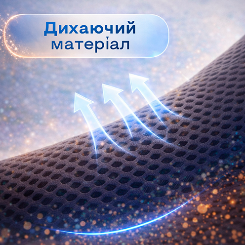 Дышащий материал