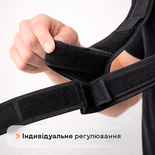 Индивидуальная регулировка
