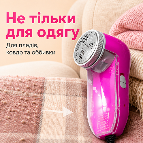 Не тільки для одягу