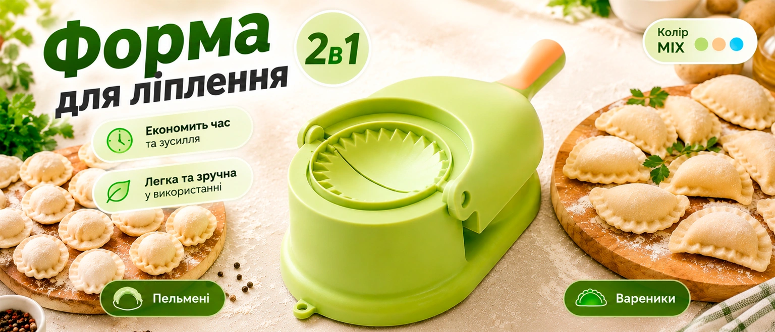 Машинка механическая форма BRS Green MIX