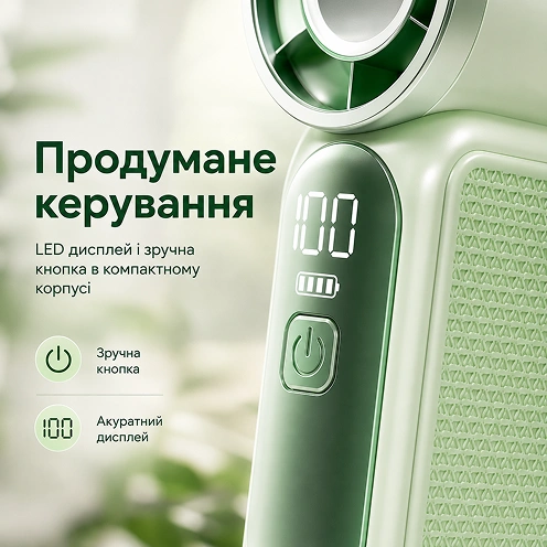 Продуманное управление