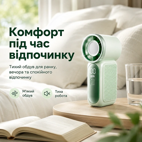 Комфорт во время отдыха