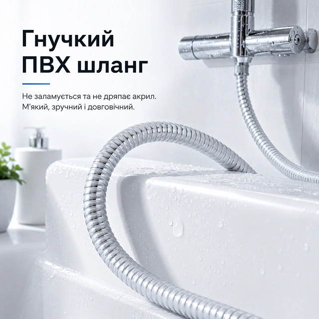 Гнучкий ПВХ