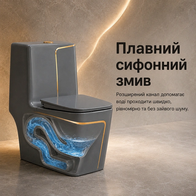 Плавный сифонный смыв