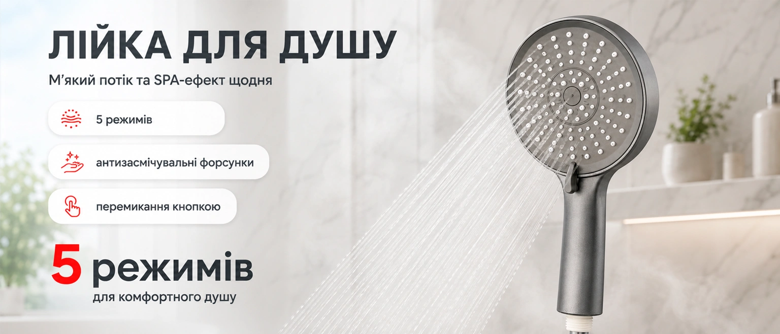 Лейка для душа BRS