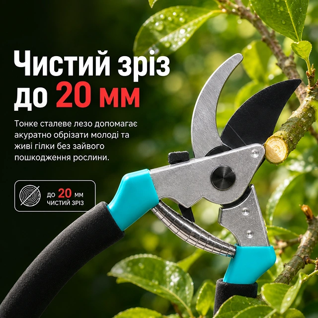 Чистый срез до 20 мм
