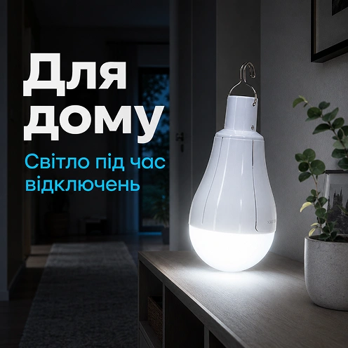 Для дома