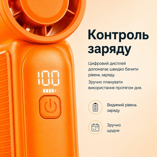Контроль заряда