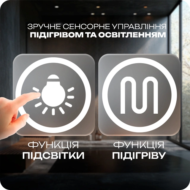 Удобное сенсорное управление