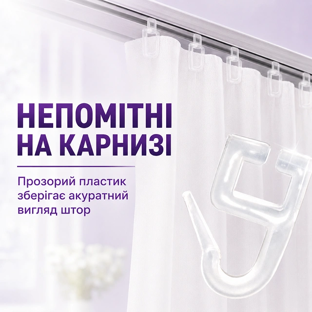 Прозрачные и аккуратные